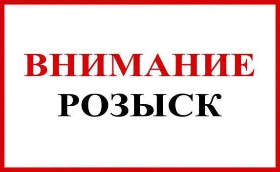 В Севастополе ищут пропавшего мужчину (фото, приметы)
