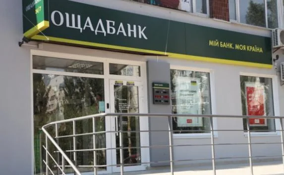 Ощадбанк в Париже пытается вернуть крымские активы