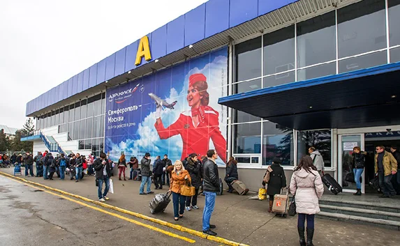  В Симферопольском аэропорту нечего бояться