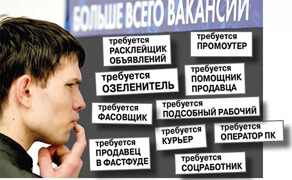 В Севастополе вакансий больше, чем желающих работать
