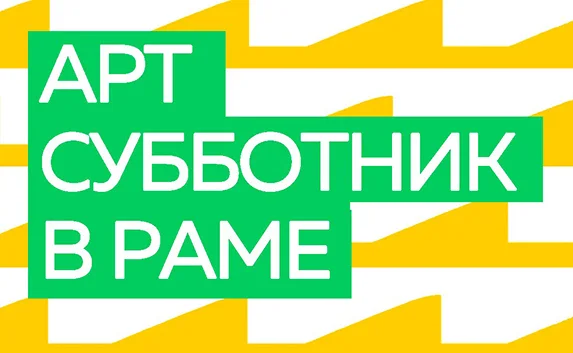В Севастополе появится РАМА
