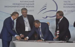 Международный экономический форум открылся в Ялте