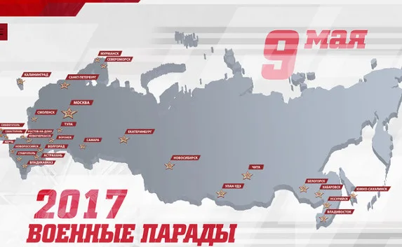 На сайте Минобороны создана «Карта Парадов Победы»