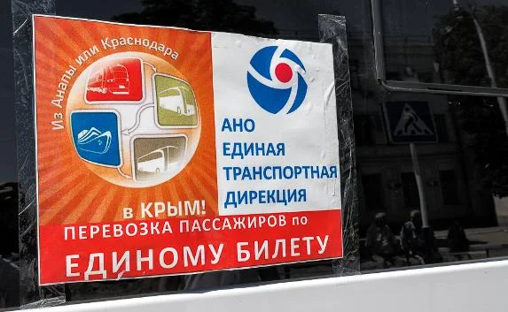 Покупка «единого билета» в Крым в 2017-м — цены и условия 