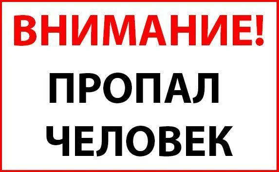 В Крыму без вести пропал Игорь Велиев (фото, приметы)