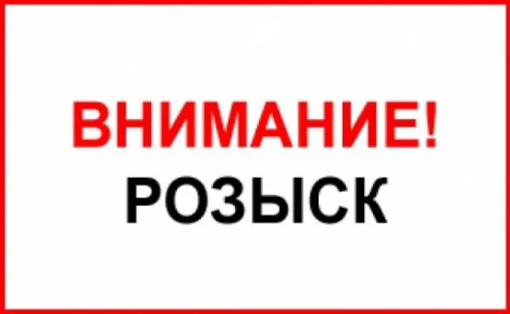 МВД предлагает миллион за помощь в розыске убийц и насильников (фото)