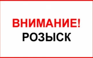 МВД предлагает миллион за помощь в розыске убийц и насильников (фото)