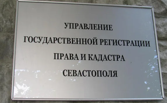 Назначен новый руководитель «Севреестра» 