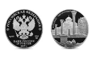 Монеты с Айвазовским и «Херсонесом» выпустил Банк России (фото)