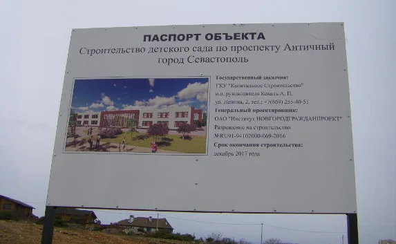Детский сад на Античном заложили на хоре Херсонеса — подрядчик наказан