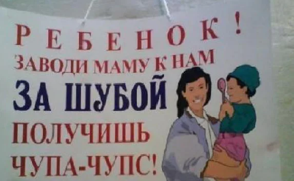 ​Вот такое суровое лето: в Севастополе в июле надели шубы (фотофакт)