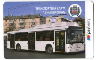 В маршрутках Симферополя можно сэкономить: тарифы (фото)