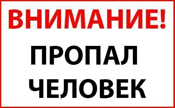 Важно! В Крыму пропал без вести молодой парень (фото, приметы)