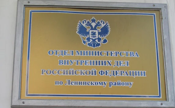 Полиция Ленинского района Севастополя поменяла «прописку» (адрес)