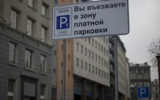 Определились цены на парковку в центре Севастополя и Балаклаве