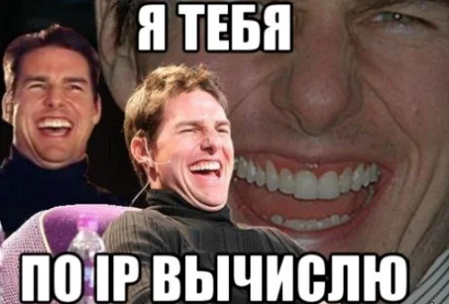 ФСБ смогут вычислить всех по IP-адресам