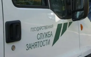 Ленобласть подарит Севастополю мобильный центр занятости