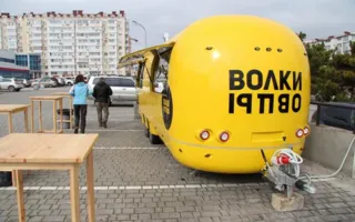 ФАС Севастополя подтвердила факт незаконного размещения фудтраков «Волки—Овцы»