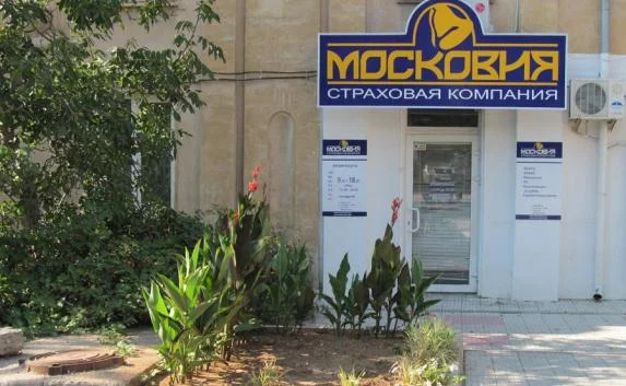 Банк России отозвал лицензию у «Московии»