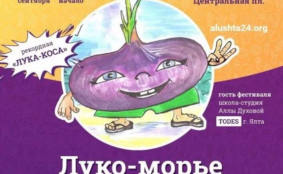Шестиметровую луковую косу готовят в Алуште к фестивалю «Луко-Морье»