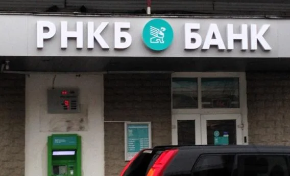 РНКБ предупредил о временных проблемах со снятием наличных 14 сентября