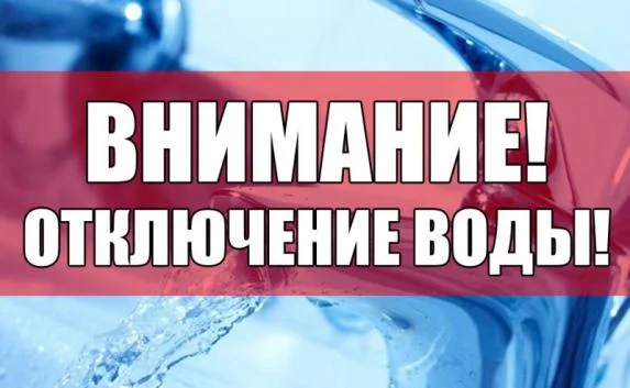 В Симферополе из-за ремонта отключат воду на 3 дня