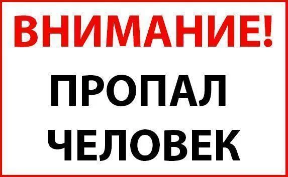 Пропавших в Севастополе подростков ищут на юге России (фото, приметы)