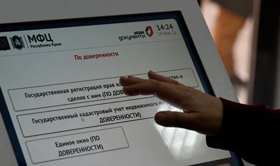 В МФЦ Крыма увеличится количество услуг по налогам