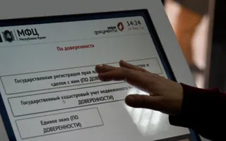 В МФЦ Крыма увеличится количество услуг по налогам