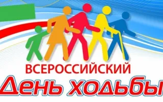 Всероссийский День ходьбы пройдёт в Севастополе