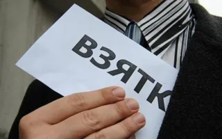 Рекорды Минобороны: сотрудник ведомства получил взятку в размере 368 миллионов рублей