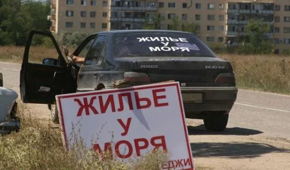 Специальный патент для сдающих жильё хотят ввести в Крыму