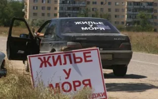 Специальный патент для сдающих жильё хотят ввести в Крыму
