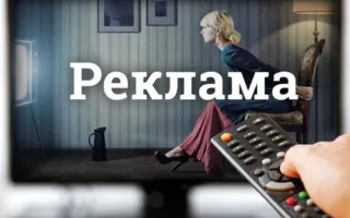 На региональном телевидении увеличат количество рекламы 