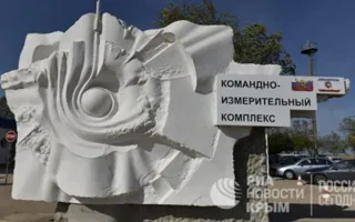 Под Евпаторией заработает станция космических измерений 