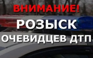 В Крыму водитель ВАЗа сбил пенсионера и скрылся — ГИБДД ищет свидетелей