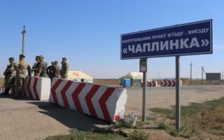 Украинские власти закрывают один из пунктов пропуска на крымской границе
