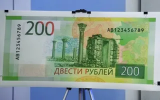 Россияне не заметили запрета «крымской» 200-рублёвки в Украине — депутат ГД