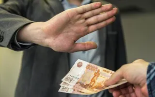Люди, заявившие о коррупции, будут защищены законом