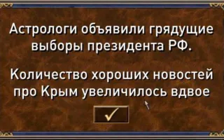 Больше хороших новостей в Крыму: правительство разрабатывает технологию «позитивного контента» (видео)
