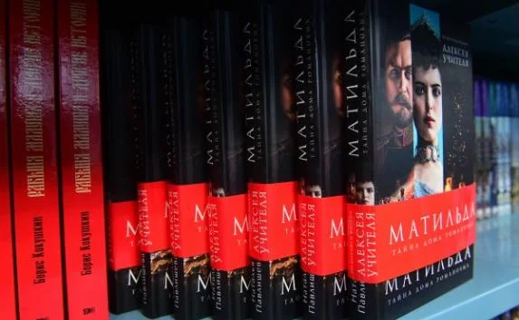 Книжные магазины отказались «за «Матильду» гореть» (фото, видео)