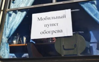 Для севастопольских бездомных зимой откроют пункты обогрева
