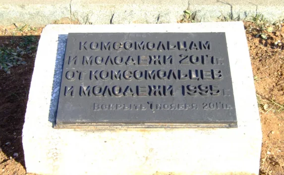 Неизвестные украли в Севастополе капсулу с посланием потомкам (фото)