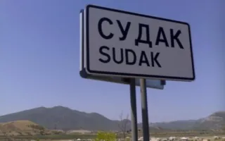 В Судаке стартовал конкурс эскизов въездного знака в город