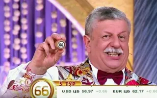 Победителю «Гослото» не нужны 500 000 000 рублей?