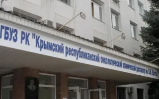 Пациенту крымского онкодиспансера отказали в получении бесплатных лекарств