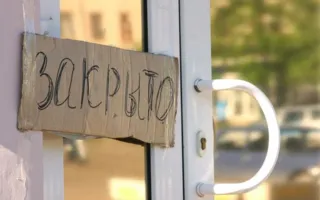 Число банкротств в России почти достигло исторического максимума
