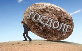 Минфин будет наказывать регионы за просрочку выплат по госдолгу