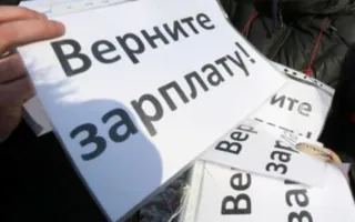 Более 40 000 000 рублей выплатили работникам предприятий Крыма по итогам вмешательства Следкома