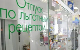 Единственную льготную аптеку Севастополя реорганизуют, чтобы возобновить выдачу лекарств